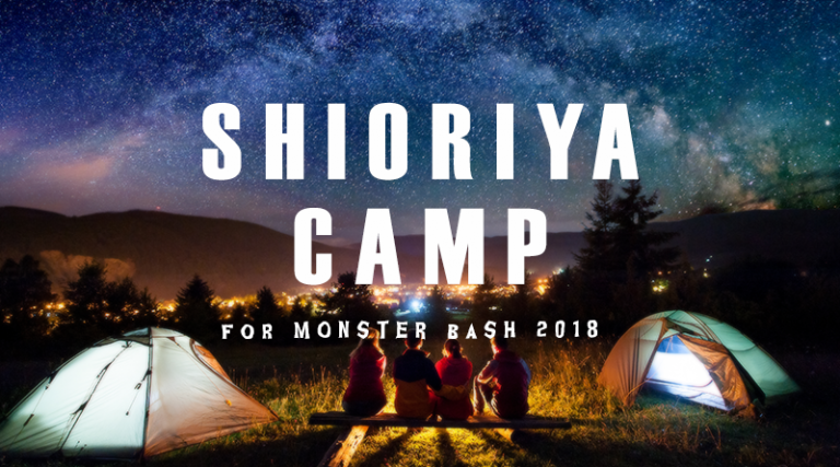 MONSTER baSH 2018で宿がない方を対象に、期間限定のキャンプ場を運営します