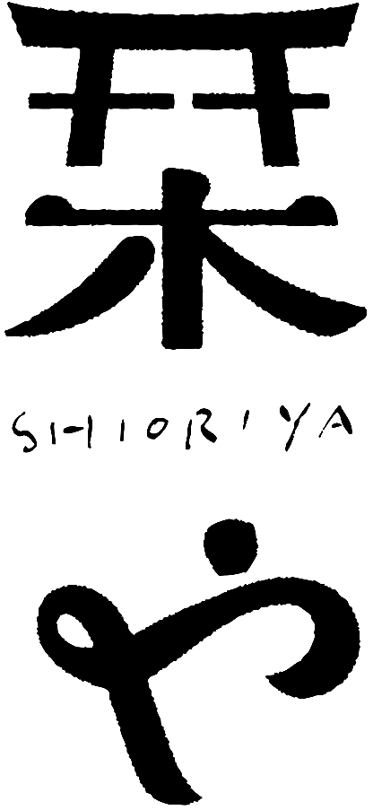 ロゴ背景透明 栞や Shioriya